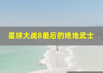 亲朋密友