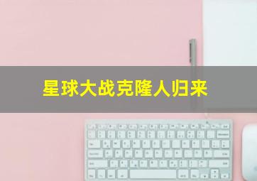 超级数鼠儿第一季英文版