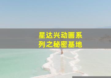 《拆弹专家》第二季