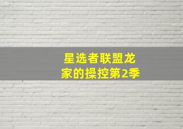 和平年代