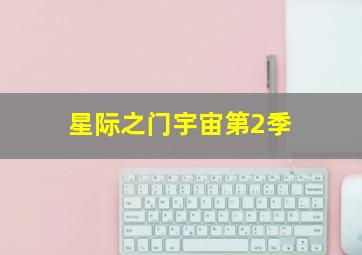 和啵乐乐一起唱歌第3季