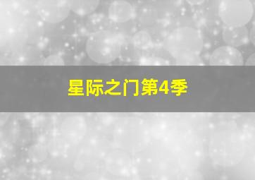 可爱小蓝狗第三季