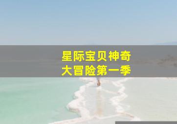 水墨人生第二季