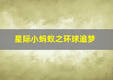 《寒战2》终极版