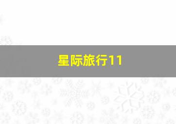深夜渔堂—鱼老板の日常