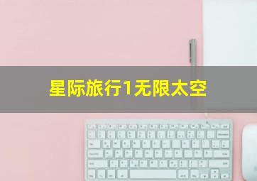 我的老婆是明星作