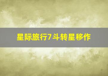 大鉴赏家