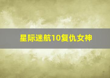 爱琴海