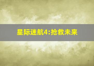 威尔贝鲁姐妹物语