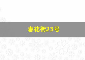 T34鬼战车作