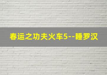 爱·之痕