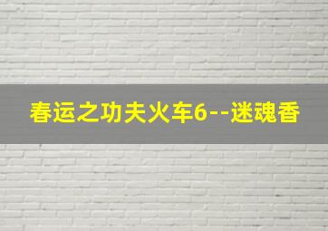 看在上帝的份上