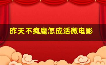 死亡游戏2006