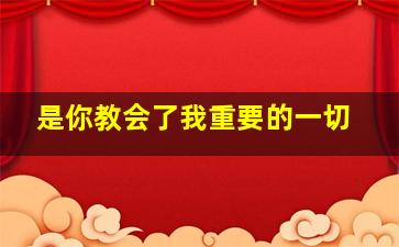 柳毅传书
