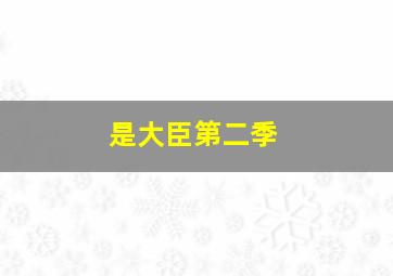 黄金彩虹