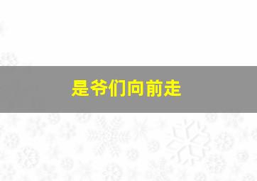 童年最后一个夏天