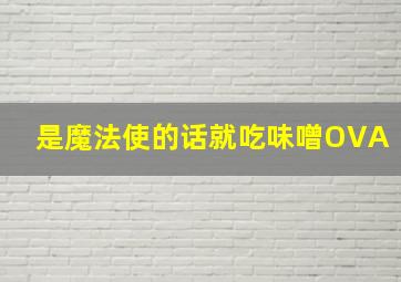阿混新传作