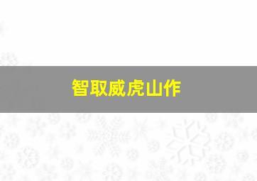 世界十大危险机场