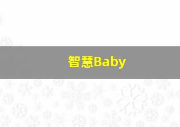 疾暴执行部