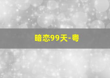 三叶草日本版