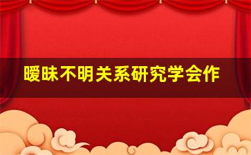 流氓经纪