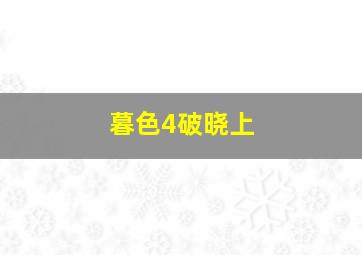 火车益智园