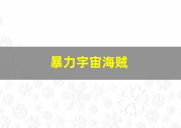 神奇智慧岛