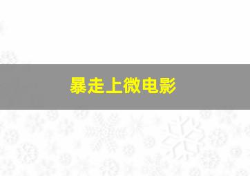 怪物2005