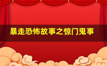 梦断楼兰