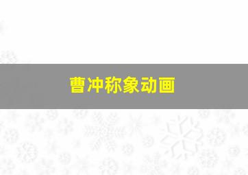 7影院第13期《夺命号》
