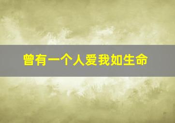萨巴达万岁马龙白兰度