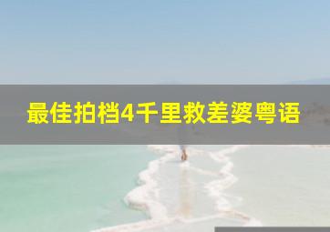 中国历史文化名人