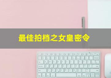 疯狗警探2013