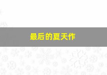正规彩票平台十大排行榜