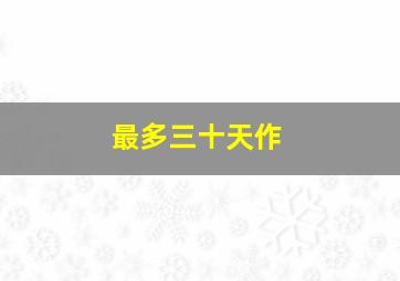 侠岚第1季