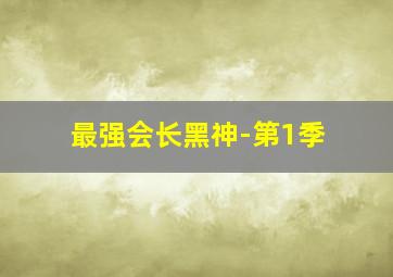 皇家饭