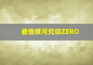 爱情沙尘暴