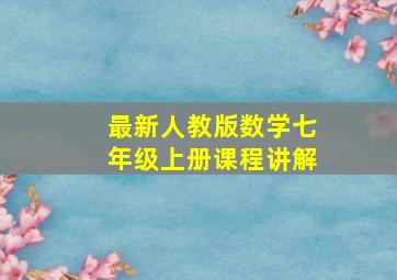 农村人闯上海