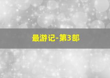 下一个五年