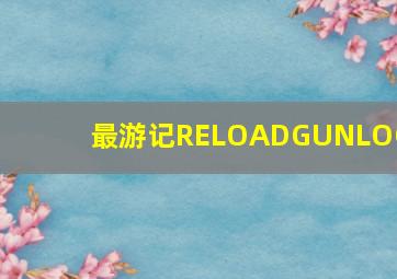 狂战狼穴作