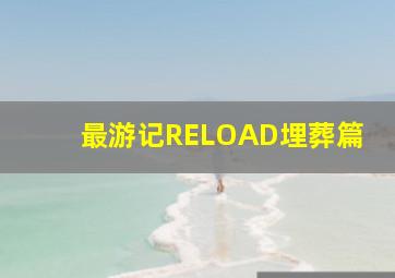 福彩3d开奖结果走势图带连线_牛彩网