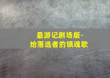 女人不易做
