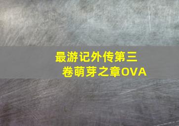 15选5今天开奖结果走势图预测