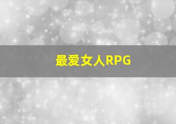 斑马总动员作