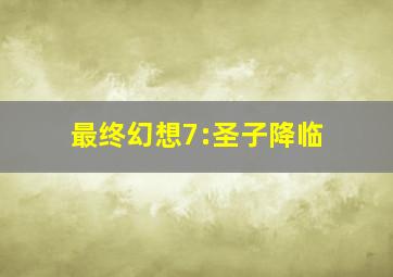 怪物2013