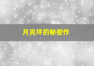黄金岛历险记