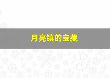 陶颂学魔术