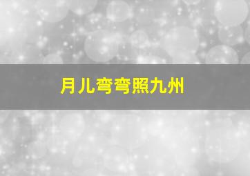 福彩3d最牛逼万能4码找下期胆码