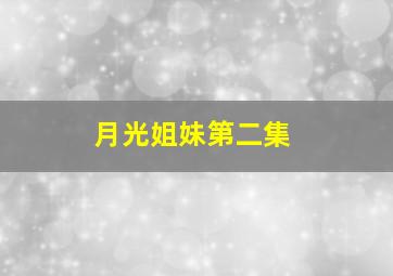 沙巴克
