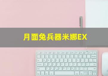 时光骇客